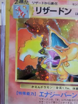 Light Holo bleed 1996 POKEMON BASE SET JAPANESE #6 CHARIZARD ~ HOLO CGC 5.5 - Image 4