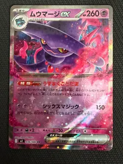 Mismagius ex (Holo) Japanese Pokemon Pink & Pastel Kawaii Gallery - Image 1