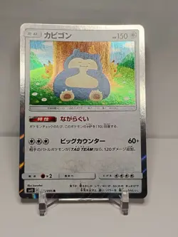 Pokemon TCG Snorlax 076/095 Sm10 Japanese Double Blaze Holo 2019 (NM) - Image 1