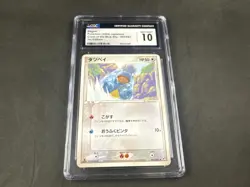 BAGON 062/082 POKEMON JAPANESE CLASH OF THE BLUE SKY 1ST EDITION CGC 10 - Image 1