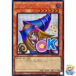 Dark Magician Girl Secret Rare LPST-JP002 STAMP EDITION Yugioh Japanese - Image 1