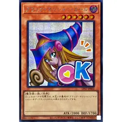 Dark Magician Girl Secret Rare LPST-JP002 STAMP EDITION Yugioh Japanese - Image 2