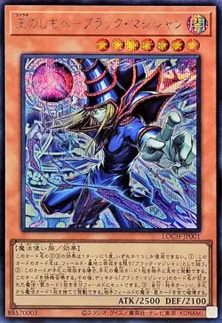 LOCH-JP001 - Yugioh - Japanese - Dark Magician, the Pharaoh's Servant - Secret - Image 1