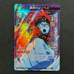 S4815 Jinbe GOD Omega Holo Japanese One Piece Miracle Battle Carddass F8 - Image 1