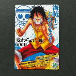 S4761 Monkey D. Luffy No.01-02 Japanese One Piece AR Carddass Card F11 - Image 1