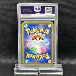 PSA 5 Armored Mewtwo 365/SM-P Promo Pokemon Card Japanese - Image 2