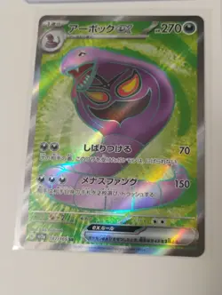 Pokemon Japanese Palafin/Kleavor AR Rare/Arcanine/Arbok SR/Full Art Holo Cards - Image 4