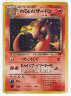 Pokemon Japanese 1997 Rocket Dark Charizard Holo + Swirl. Archived & unplayed. - Image 1