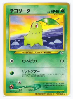 Pokemon Japanese 2000 promo Champions Road CHIKORITA. Mint, archived & unplayed - Image 1