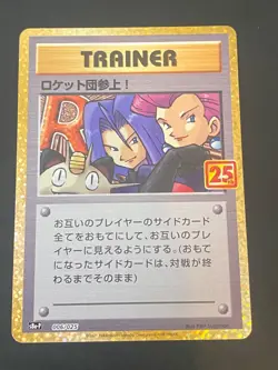 JAPANESE POKEMON HERE COMES TEAM ROCKET 006/025 ULTRA S8A-P - NM/M - Image 1