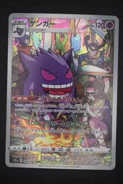 Gengar - s10a 074 CHR - Japanese - Pokemon Card - Dark Phantasma - Image 1
