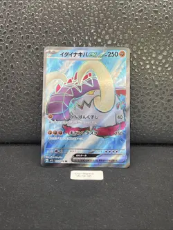 Great Tusk ex SR 093/078 SV1S Scarlet ex - Carte Pokemon Japonaise - Image 1