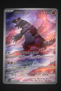 Groudon - sv3a 069 AR - Japanese - Pokemon Card - Raging Surf - Image 1
