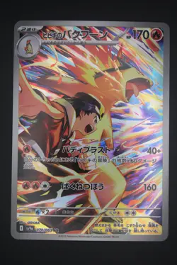 Ethan's Typhlosion - sv9a 070 AR - Japanese - Pokemon Card - Heat Wave Arena - Image 1