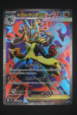 Mega Lucario ex - M1L 078 SR - Japanese - Pokemon Card - Mega Brave - Image 1