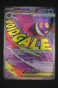 Mega Gengar ex - m2a 230 MA - Japanese - Pokemon Card - MEGA Dream ex - Image 1