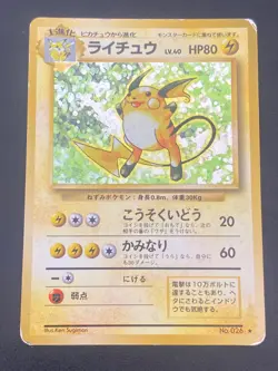 JAPANESE POKEMON RAICHU No.026 HOLO WIZARDS BASE SET - GD - Image 1