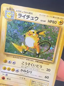 JAPANESE POKEMON RAICHU No.026 HOLO WIZARDS BASE SET - GD - Image 2