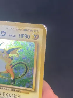 JAPANESE POKEMON RAICHU No.026 HOLO WIZARDS BASE SET - GD - Image 3