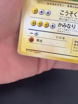 JAPANESE POKEMON RAICHU No.026 HOLO WIZARDS BASE SET - GD - Image 4