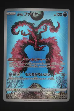 Galarian Moltres - s12a 190 AR - Japanese - Pokemon Card - VSTAR Universe - Image 1