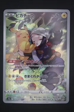 Pikachu - s10a 073 CHR - Japanese - Pokemon Card - Dark Phantasma - Image 1
