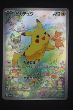 Pikachu - SV-P 218 Promo - Japanese - Pokemon Card - Summer Get Campaign Pack - Image 1