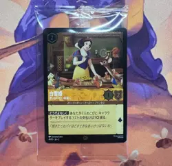 Disney Lorcana Promo Card Snow White Unexpected Houseguest Japan 2025 41/P1 - Image 1