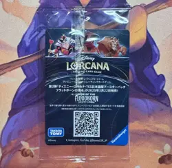 Disney Lorcana Promo Card Snow White Unexpected Houseguest Japan 2025 41/P1 - Image 2