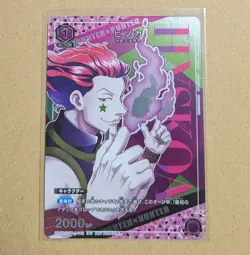 Sale! +P Union Arena TCG HUNTER×HUNTER HYSKOA UAPR/HTR-1-042 U Holo Japanese - Image 1