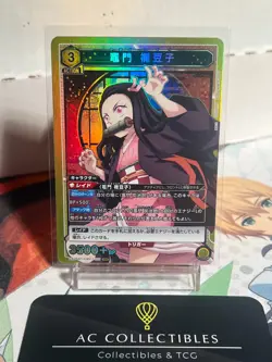 Union Arena Japanese Demon Slayer Vol.1 SR [UA05BT] - Image 2