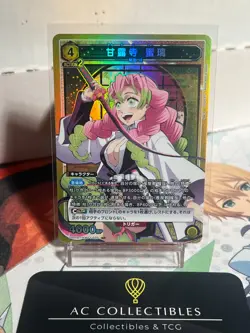 Union Arena Japanese Demon Slayer Vol.1 SR [UA05BT] - Image 3