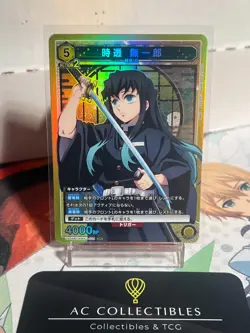 Union Arena Japanese Demon Slayer Vol.1 SR [UA05BT] - Image 4