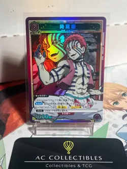Union Arena Japanese Demon Slayer Vol.1 SR [UA05BT] - Image 5