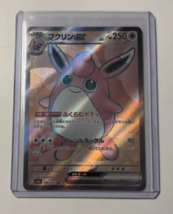 Wigglytuff ex SR 189/165 Pokemon 151 SV2a Japanese Card Game Scarlet & Violet NM - Image 1