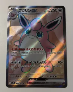 Wigglytuff ex SR 189/165 Pokemon 151 SV2a Japanese Card Game Scarlet & Violet NM - Image 2