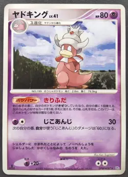 Slowking Pokemon Card Japanese Nintendo Game Rare DPBP#087 DP4 1st Edition F/S - Image 1