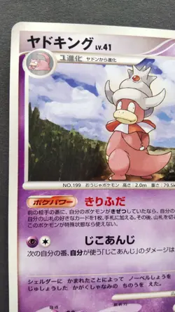 Slowking Pokemon Card Japanese Nintendo Game Rare DPBP#087 DP4 1st Edition F/S - Image 2