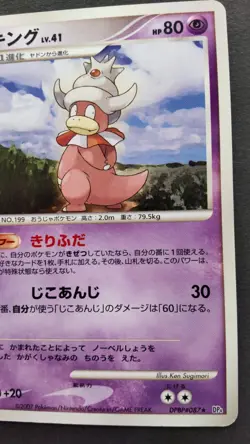 Slowking Pokemon Card Japanese Nintendo Game Rare DPBP#087 DP4 1st Edition F/S - Image 4