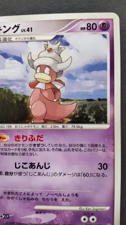 Slowking Pokemon Card Japanese Nintendo Game Rare DPBP#087 DP4 1st Edition F/S - Image 5