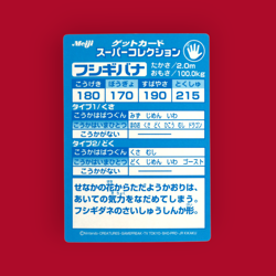 VENUSAUR (FUSHIGIDANA)--JAPANESE MEIJI EMBOSSED PROMO FOIL POKEMON CARD - Image 2