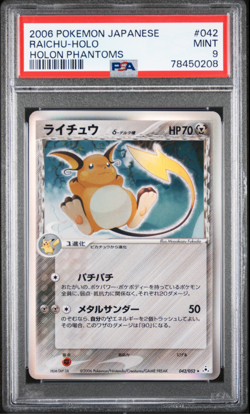PSA 9 Raichu Delta Species 042 Holon Phantoms Holo Japanese Pokemon Card 2006 - Image 1