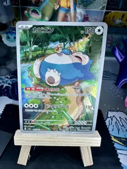 Snorlax 181/165 AR SV2a Pokemon 151 Japanese Pokemon Card TCG - Image 1