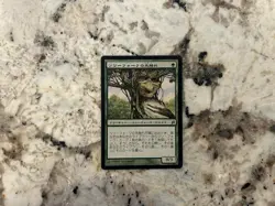 Mtg Treefolk Harbinger Foreign - Magic the Gathering Treefolk Harbinger Foreign - Image 1