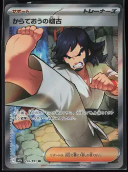 Black Belt's Training 220/193 M2a: Mega Dream Ex Japanese Super Rare Pokemon NM - Image 1