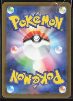 Black Belt's Training 220/193 M2a: Mega Dream Ex Japanese Super Rare Pokemon NM - Image 2