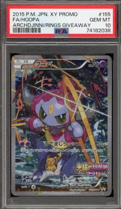 Pokemon Hoopa Archdjinni/Rings Giveaway Japanese Full Art Promo 155/XY-P PSA 10 - Image 1