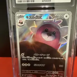 Bewear AR 076/064 - Pokemon Japanese Night Wanderer - CGC Gem Mint 10 - Image 3