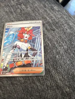 Pokemon TCG Mela Full Art Trainer 087/066 Japanese sv4K NM - Image 5