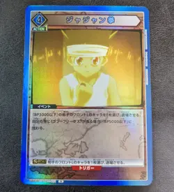 Sale! Union Arena TCG HUNTER×HUNTER Jajan Fist [UA03BT/HTR-1-031R] Holo Japanese - Image 1